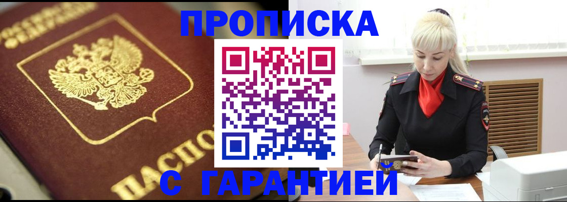 прописка для школы в Гаджиево