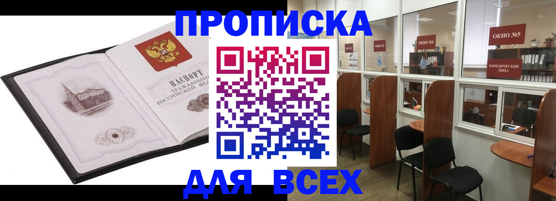 временная регистрация в квартире в Гаджиево