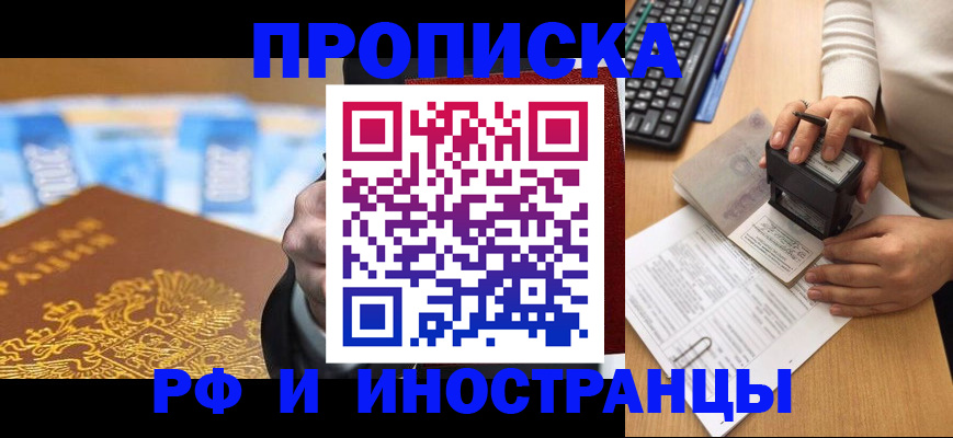 регистрация в Гаджиево