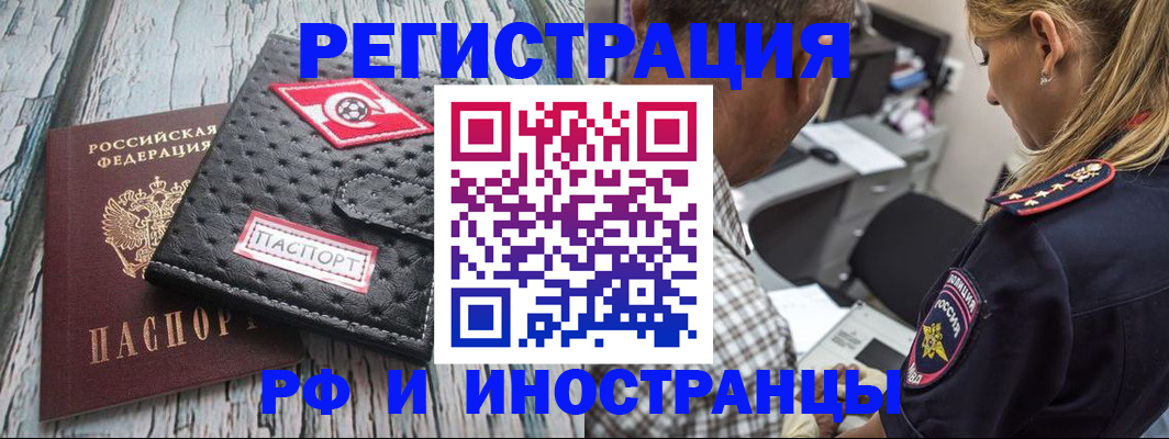прописка паспорт в Гаджиево