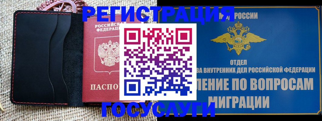 регистрация в Гаджиево